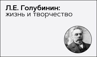 Поклонимся великим тем врачам