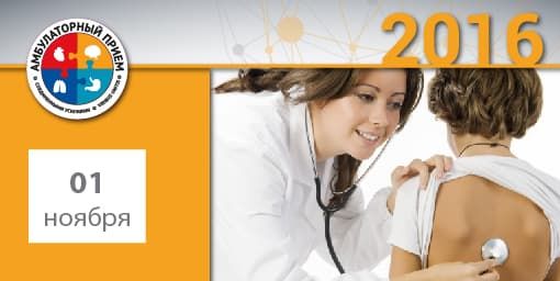 Сессия "Патронаж медицинскими работниками: «как много в этом слове…»"