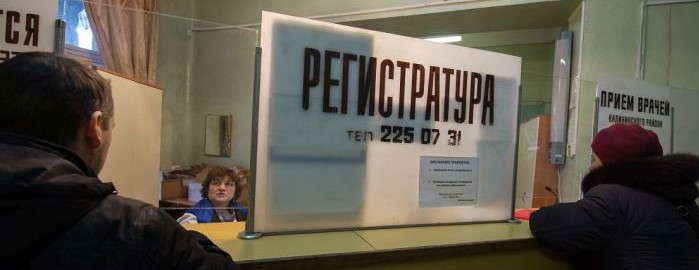 Число поликлиник в России сократилось за год на 1,3 тыс.
